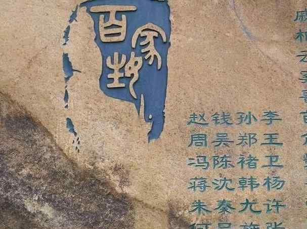 这20个姓氏竟有皇室血统 赶紧看看你的姓氏有没有