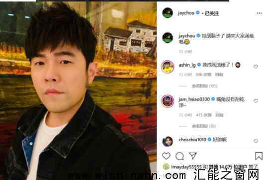 周杰伦 哥刮胡子了请问大家满意吗 究竟发生了什么