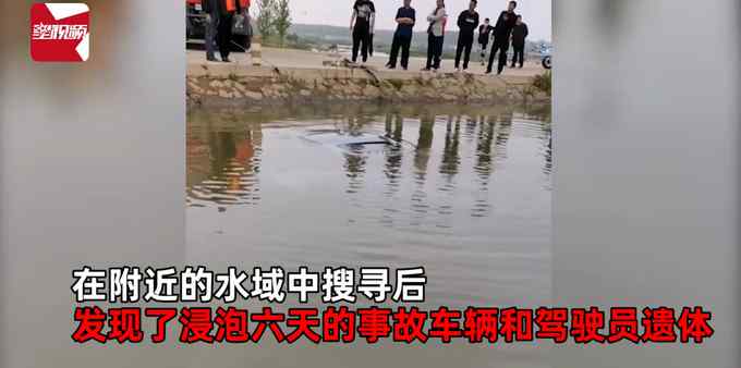 小车水中浸泡6天被发现 亲属岸边哭声撕心裂肺 里面还有一个人