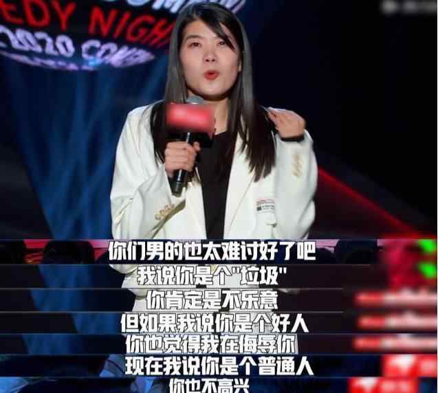 黄奕 段子是段子态度是态度 黄奕发文力挺杨笠