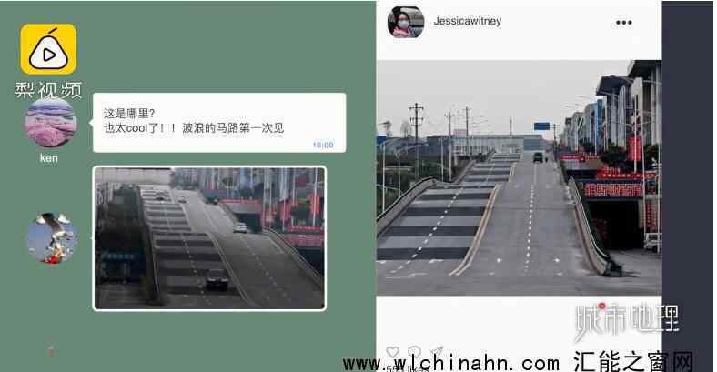 重庆现大波浪公路 开车如坐过山车 究竟发生了什么