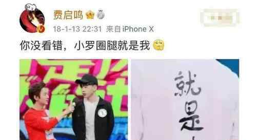费启鸣方辟谣与何炅牵手 到底什么情况呢？