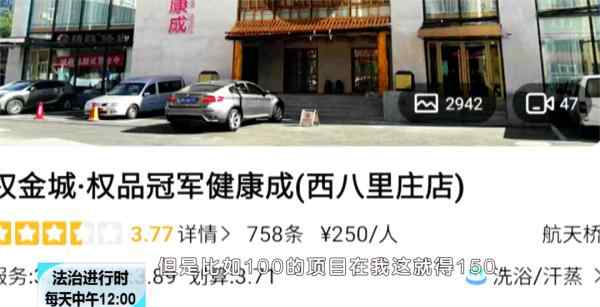 北京“权金城”跑路了？女子：一万三千多元的余额无法退回