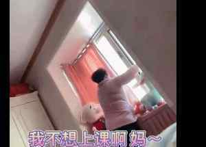 网课翻车 网课翻车现场，忍不住想笑怎么办
