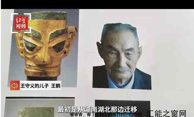考察组回应三星堆纵目人后裔研究 究竟发生了什么