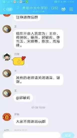 贵阳中天中学 贵阳中天中学：战疫不惧疫，停课不停学