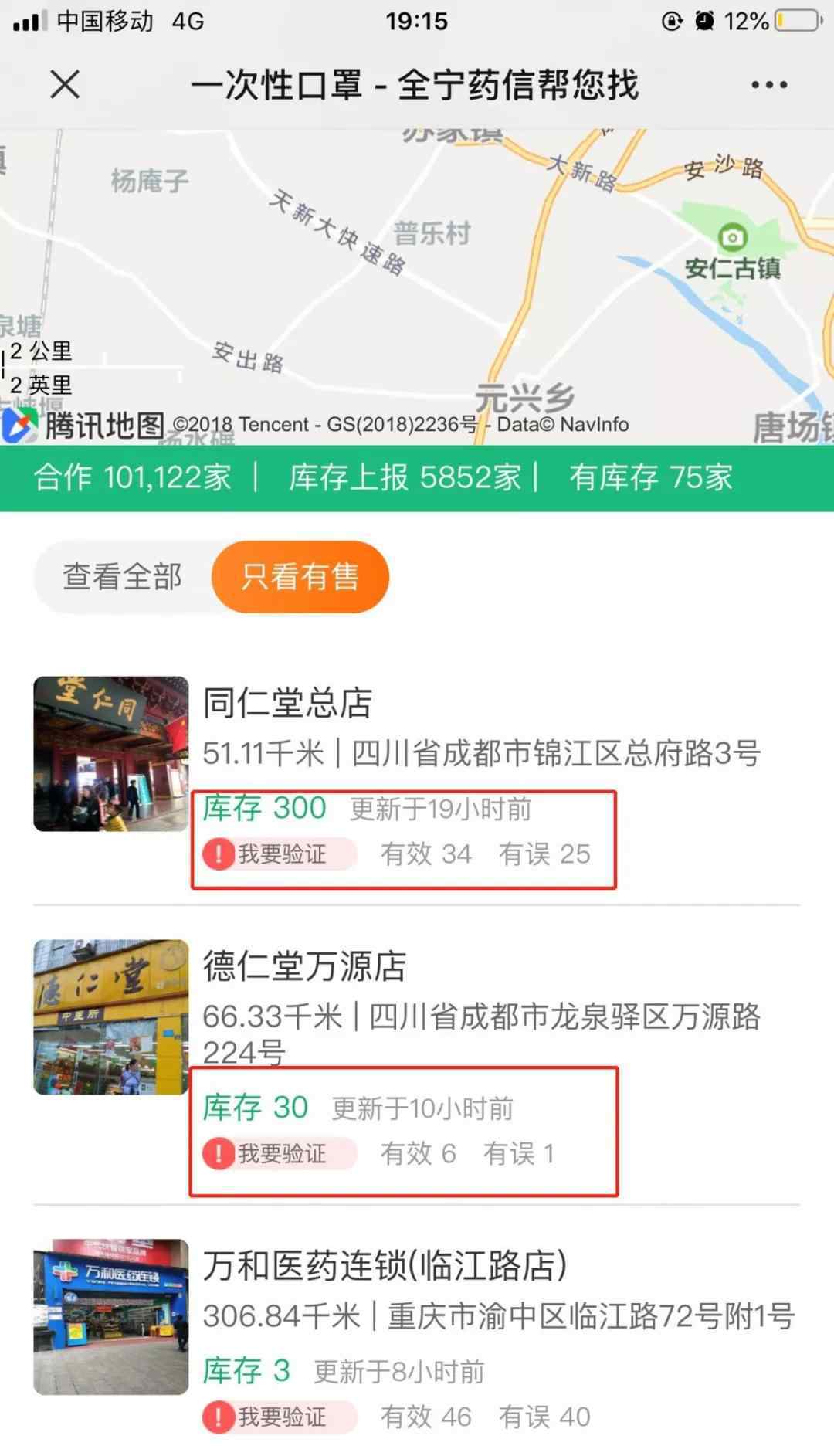 口罩销售渠道 史上最全口罩购买攻略，共39个渠道！这些地方还有现货！