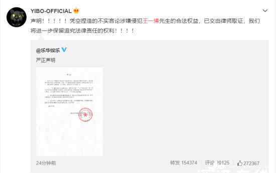 王一博方发文否认与李子璇恋情 具体是什么情况