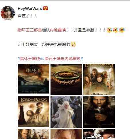 指环王三部曲确定内地重映 具体何时上映网友表示打算“住进”影院