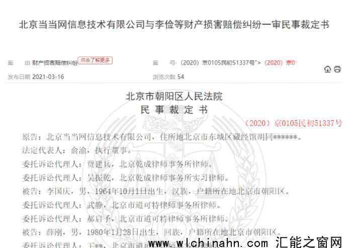 李国庆抢公章被当当索赔10万上热搜，什么情况
