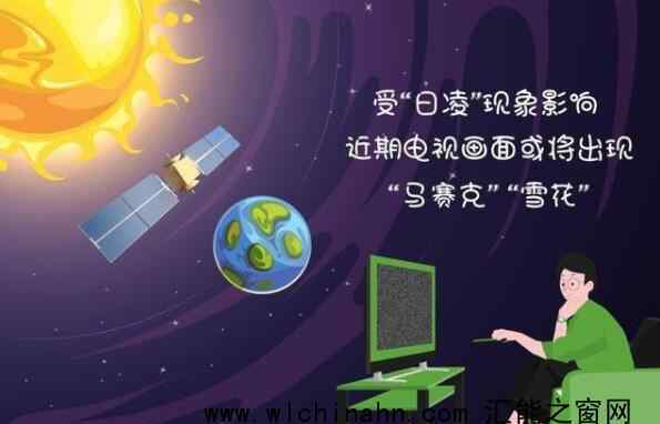 近期电视画面或将出现马赛克 究竟发生了什么