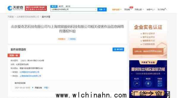 爱奇艺正式起诉B站 导致起诉原因是什么