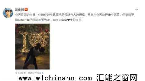 汪东城愚人节公开恋情上热搜，什么情况