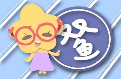 双鱼座2021年运势完整版 2021年双鱼座每个月份运势
