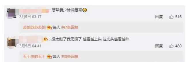 这个男主有点冷全集完整在线观看 无删减免费版在哪在线播放