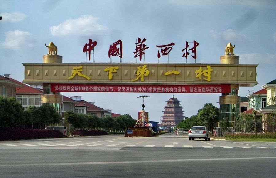 大邱庄现状 昔日明星村现状各异 还能被记住多久图文章配图