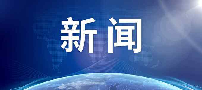 中海油渤海一油田发生井喷着火事故，3人失踪