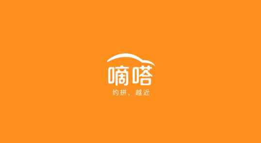 嘀嗒哈啰等顺风车平台公司被约谈 嘀嗒哈啰顺风车安全吗