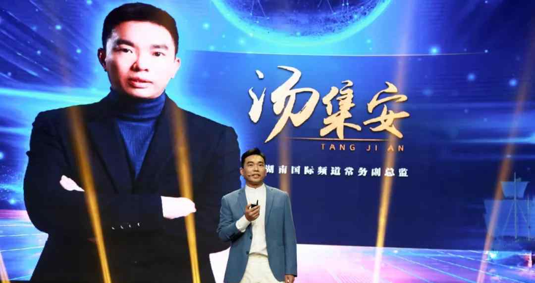 汤集安 电视指南 | 专访湖南国际频道负责人汤集安：向上生长，是媒体永恒的课题