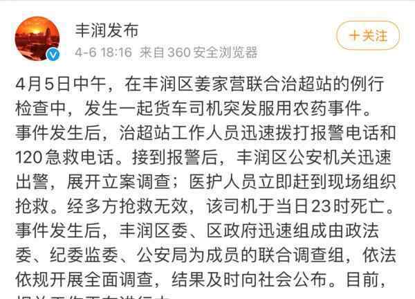 司机被罚服毒自杀儿子发声 说了啥?究竟是怎么一回事?