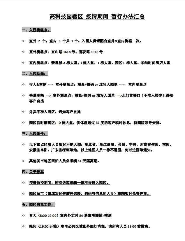 复工证 在上海，返程复工要啥证明？怎么办？攻略来啦！
