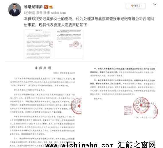 段奥娟向经纪公司提出解约上热搜，什么情况