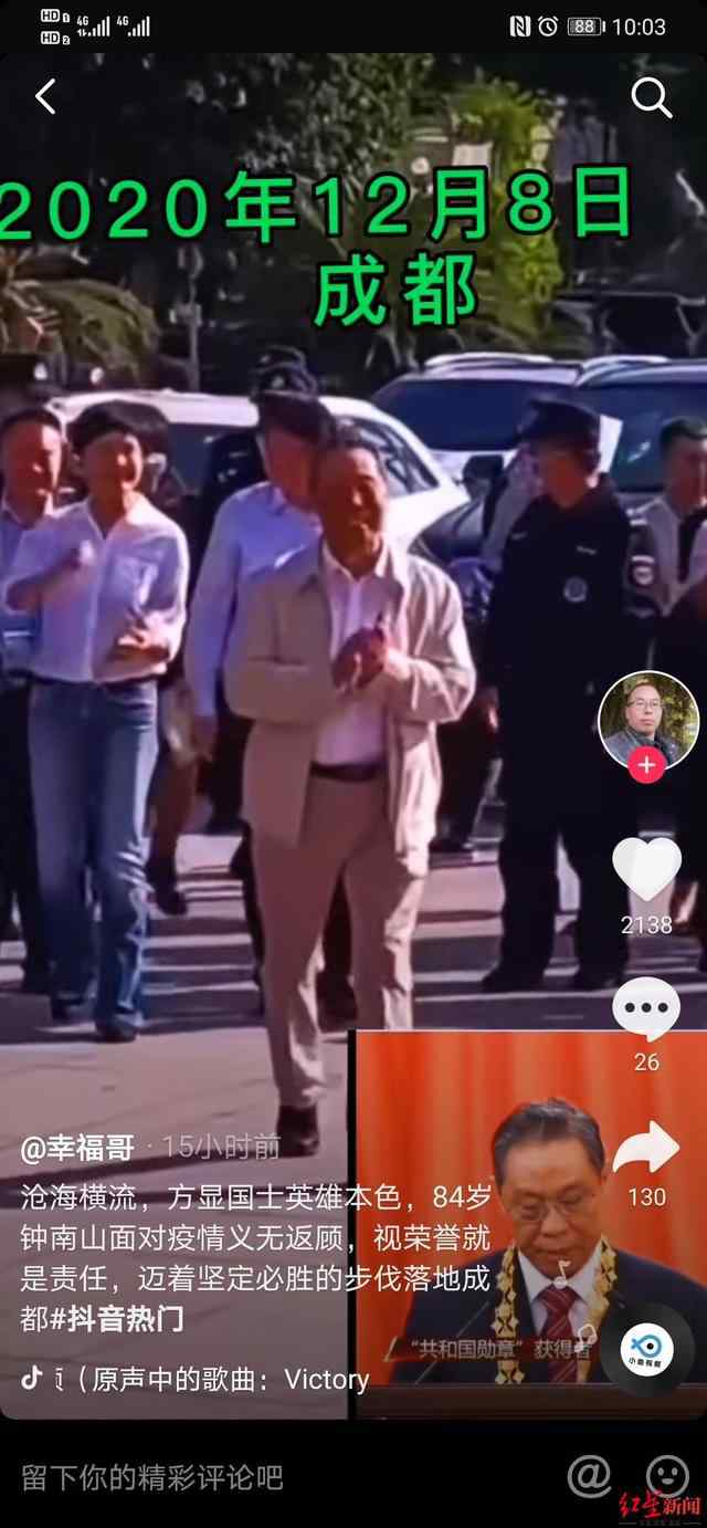 钟南山到成都抗疫系谣言 钟南山到四川