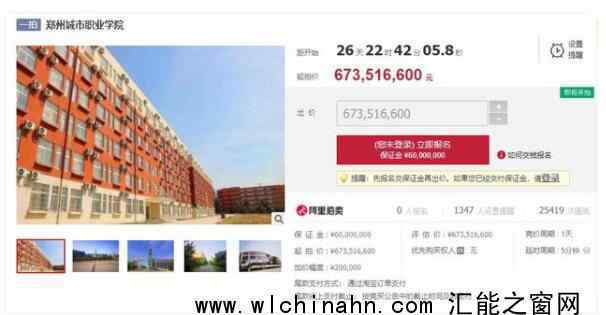 河南一职业学院将被司法拍卖 究竟发生了什么
