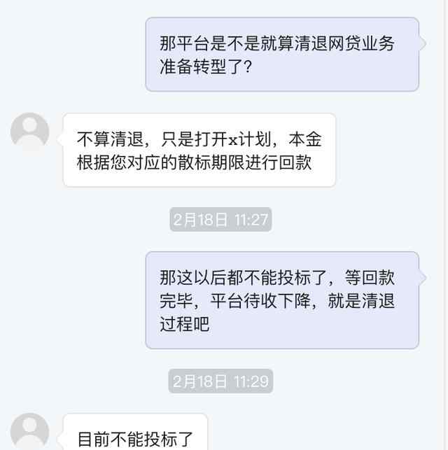 微贷网最新消息 消息 | 微贷网停发新标，产品穿透底层资产，疑似清盘