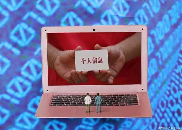 央视曝光简历信息被贩卖 40元可买超十万条简历信息