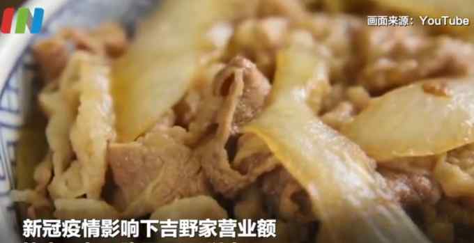 吉野家2020年净亏75亿日元！去年关闭150家店铺