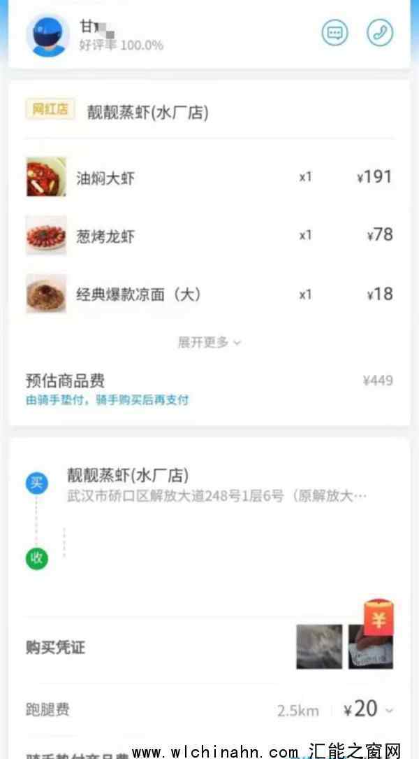 饿了么骑手为赚差价给顾客换菜 究竟发生了什么