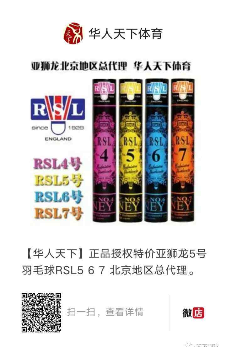 林丹羽毛球教学视频 视频：林丹羽毛球教学