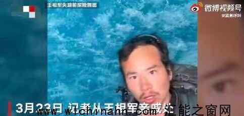 西藏冒险王亲属称将尸检查明死因 究竟发生了什么