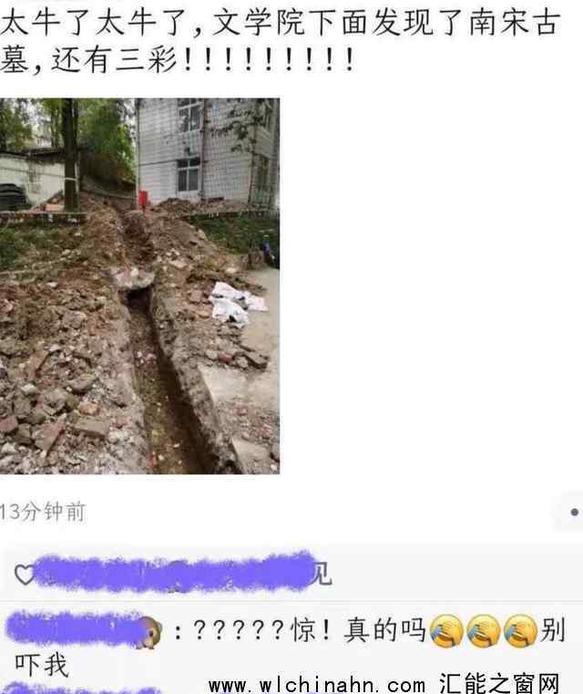 四川师范大学发现宋代古墓 太牛了