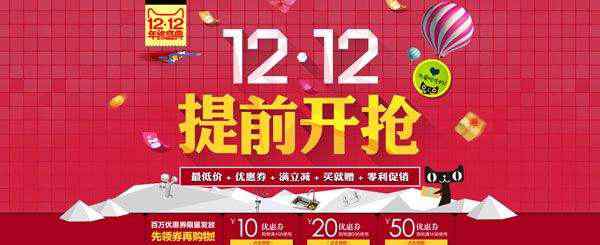 双十二和双十一哪个力度大 双十一还是双十二划算