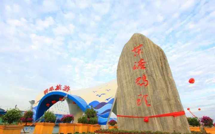 黄骅港旅游 黄骅港东渡码头：冀中南游客乘船看海最佳选择地文章配图