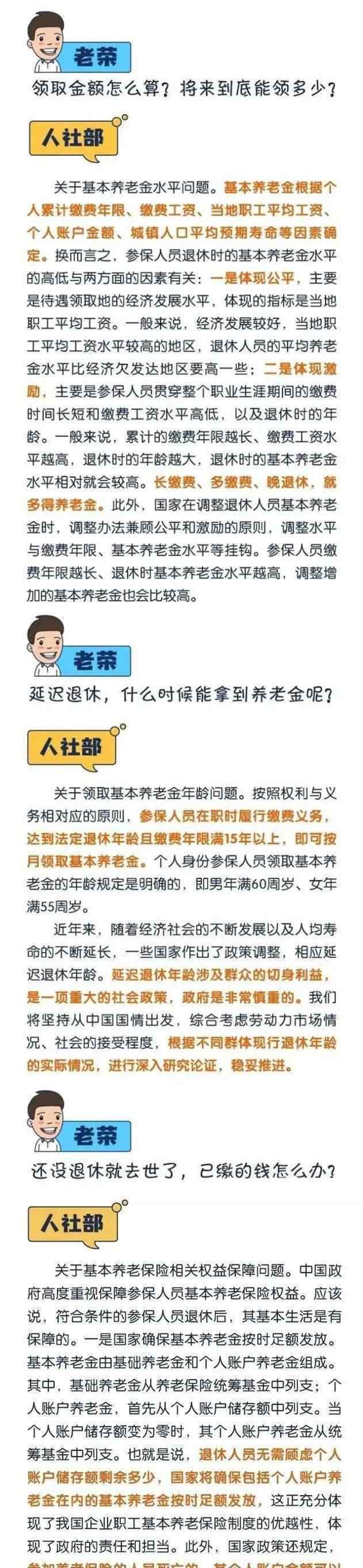 男的65岁退休的规定 延迟退休真的要来了！男女统一到65岁退休？网友炸了…