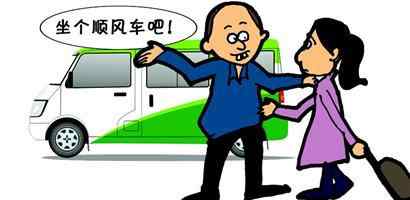 嘀嗒哈啰等顺风车平台公司被约谈 顺风车有哪些平台