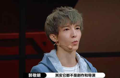 郭敬明 不要因为我而不喜欢邓伦 邓伦新剧什么时候播