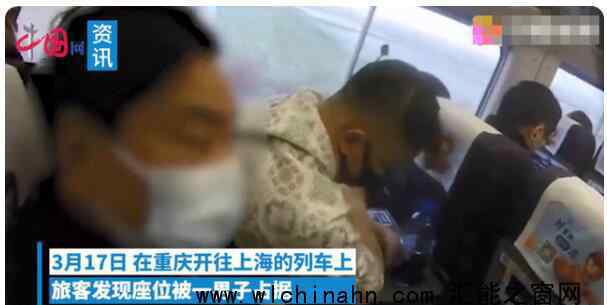 男子高铁霸座称乘务员手脏被行拘上热搜，什么情况