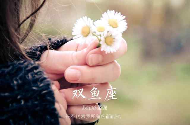 双鱼座的思维有多厉害 双鱼思维和常人不一样