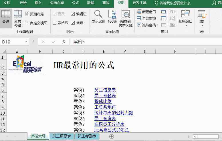 excel一次性取消隐藏 Excel新技巧：批量取消工作表隐藏