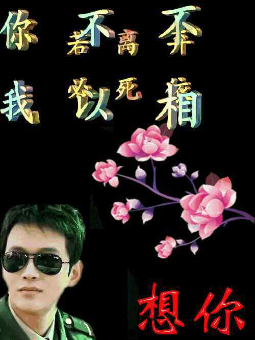 很想给你打个电话 亲爱的，《很想很想给你打个电话》告诉你，我那么想你，你知道吗？