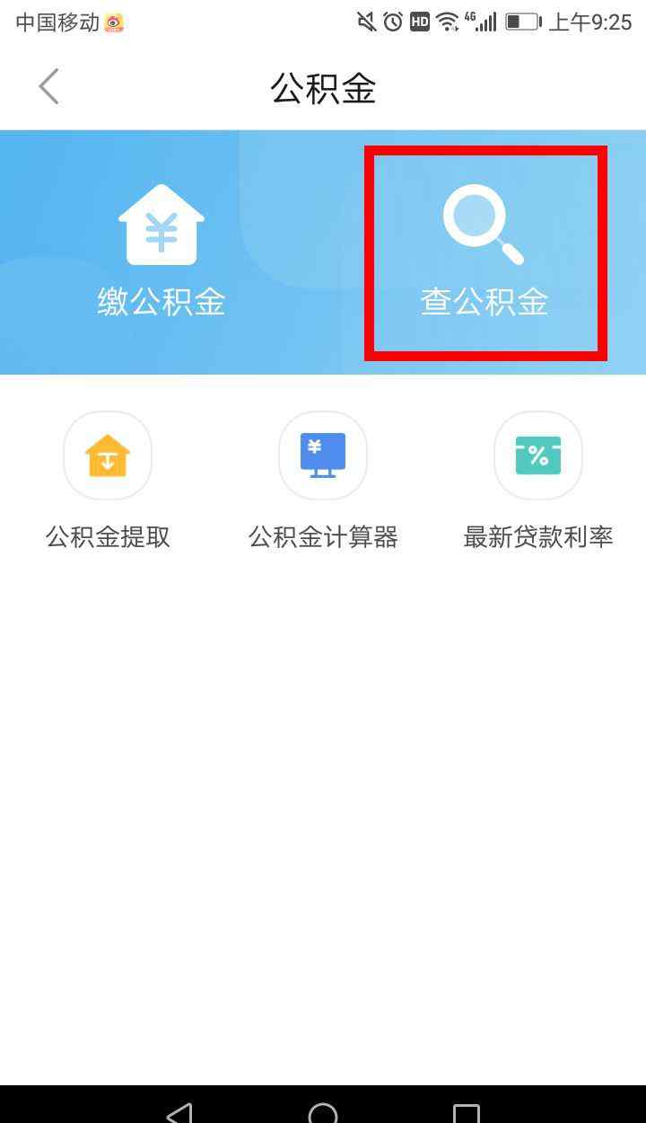 住房公积金贷款额度如何计算 住房公积金可贷款额度怎么测算？