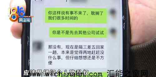 应聘没去入职简历被人事挂朋友圈 究竟发生了什么