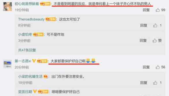 吉克隽逸自曝被骚扰 张玮抖机灵评论被网友痛批