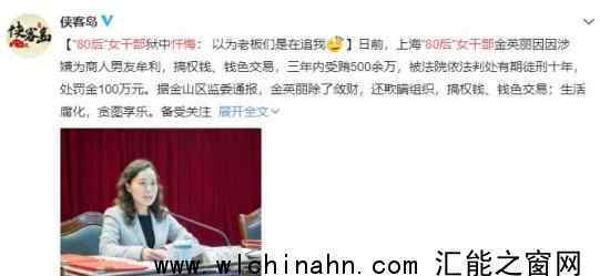 80后女干部忏悔:以为老板们在追我 究竟发生了什么