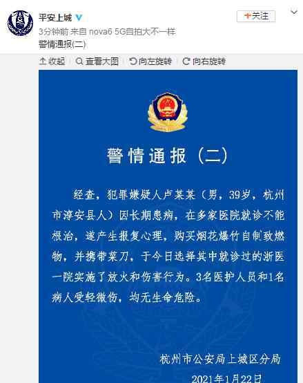 杭州一医院爆炸致4伤 这意味着什么?