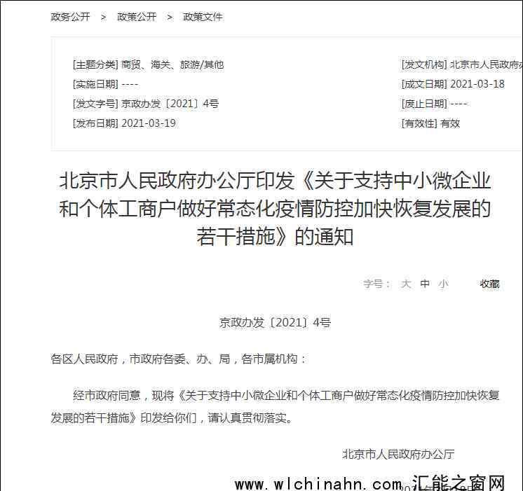北京鼓励外卖平台加大补贴力度什么回事，到底发生了什么